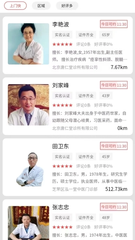 医来伸手极速版