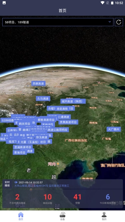 隧道风险预警系统