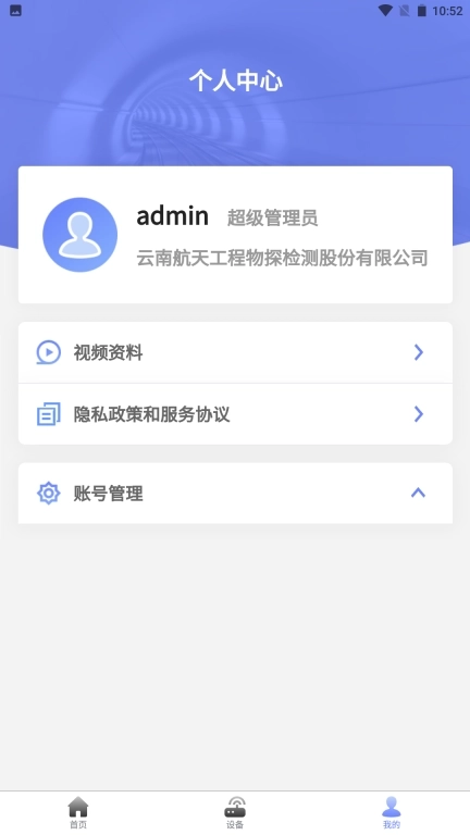隧道风险预警系统