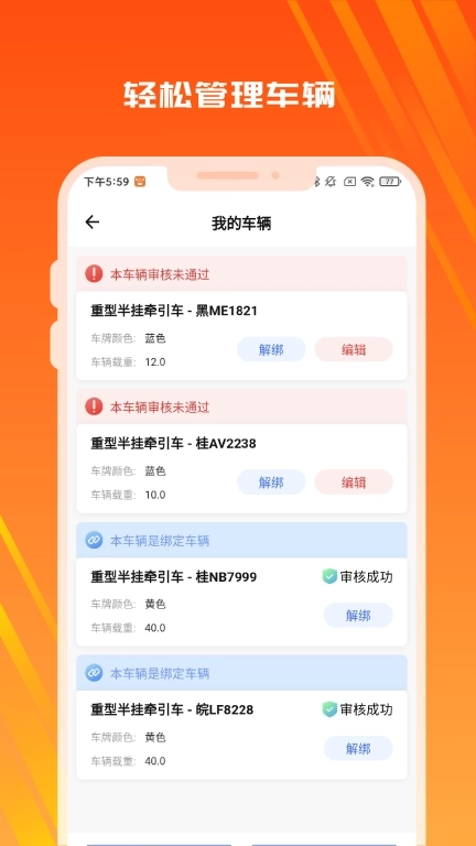 木牛物流-司机版