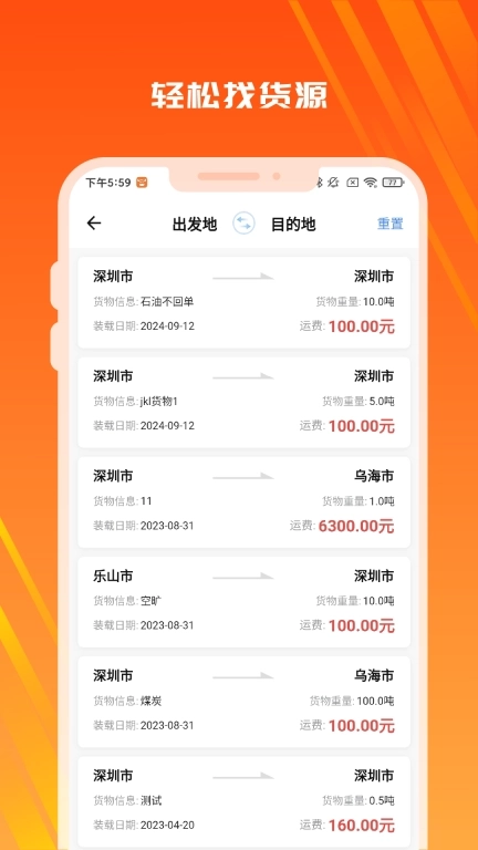 木牛物流-司机版