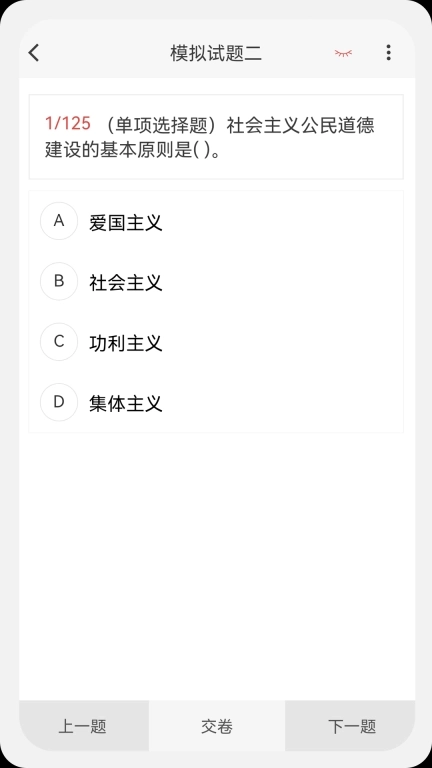 理财规划师100题库