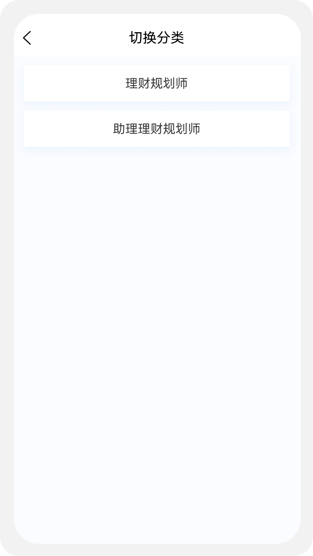 理财规划师100题库