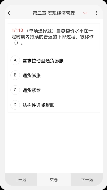 咨询工程师原题库