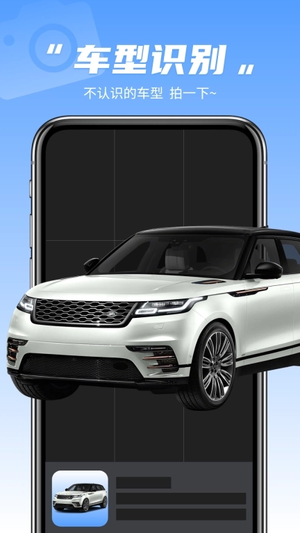 识图相机-拍照识图