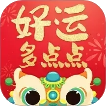 好运多点点
