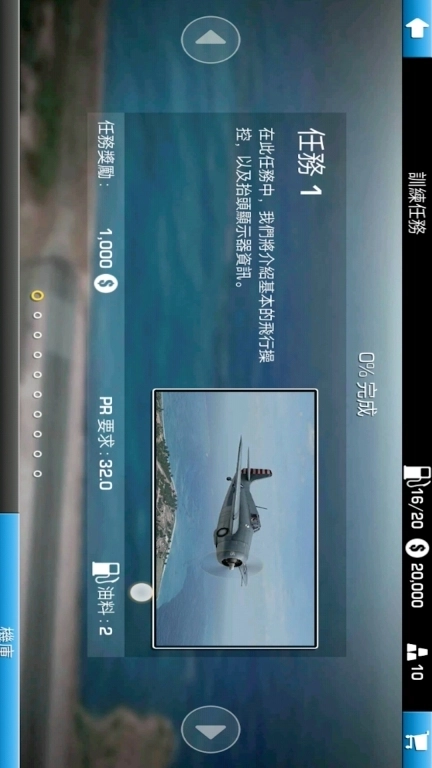 二战飞机真实战争