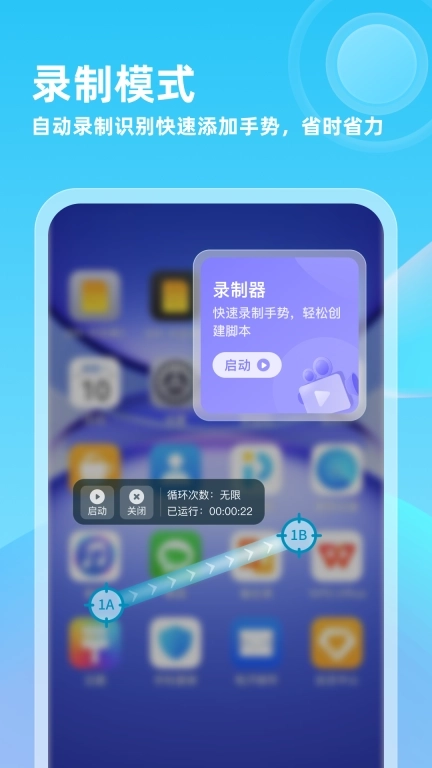 自动连点器专家