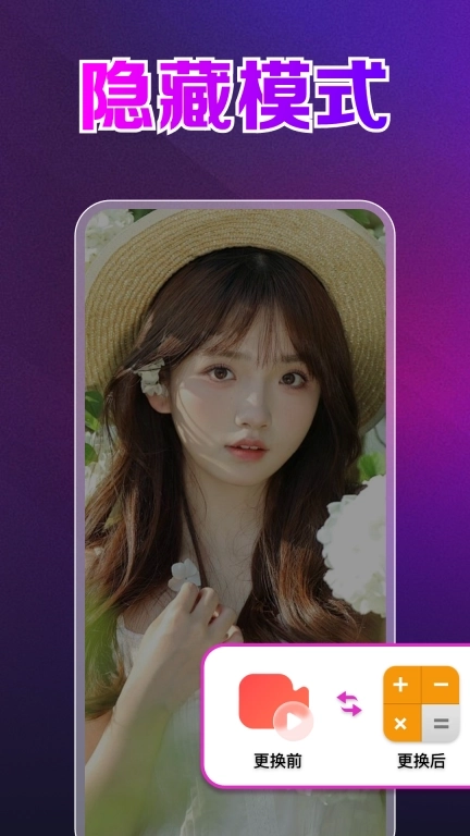 免费视频私密播放器-私密高清视频