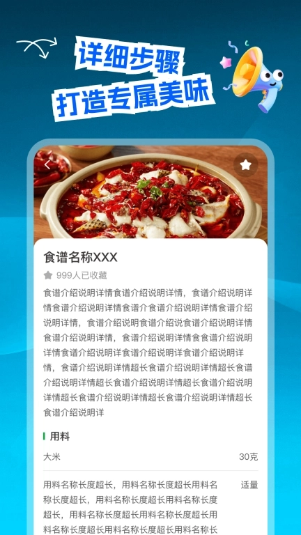 多多菜谱-健康美食菜谱