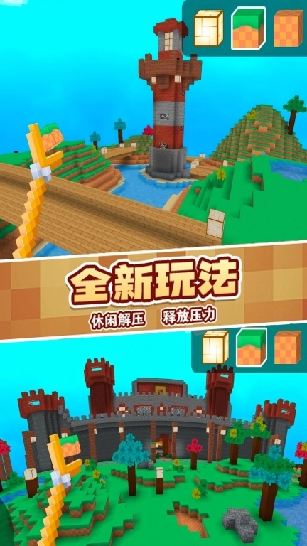 像素建造TNT-方块爆压3