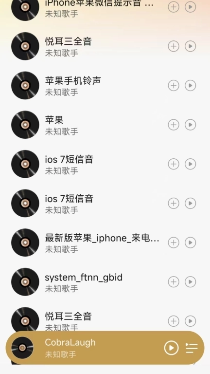 酷乐音乐播放器