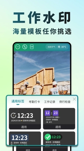 水印修改记录相机