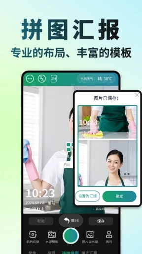 水印修改记录相机