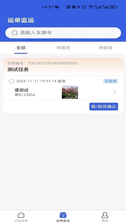 安福货运企业
