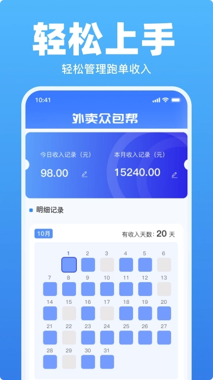 外卖众包骑手助手