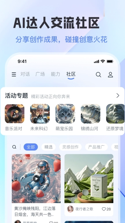 智小途-工作学习全智能AI助手