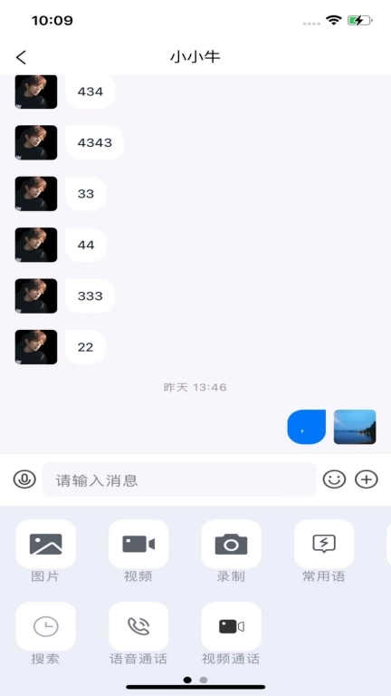 发个信