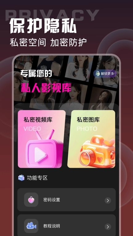 免费私人超清播放器