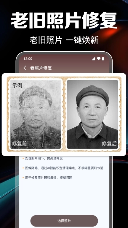 免费照片高清修复