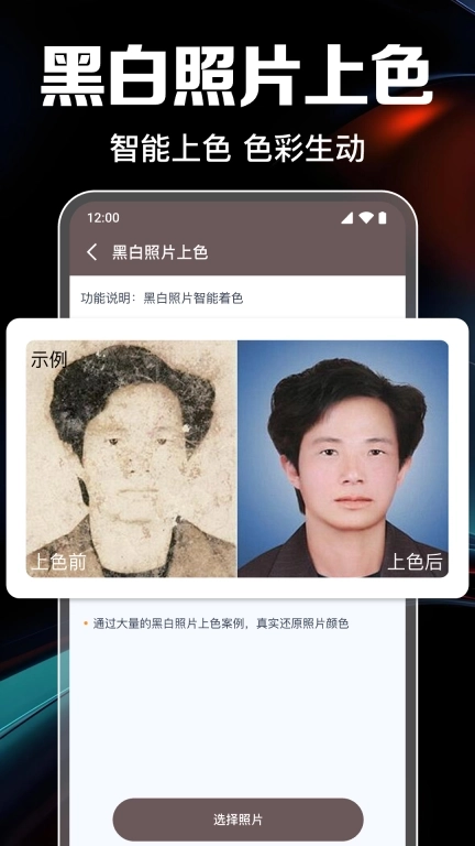 免费照片高清修复