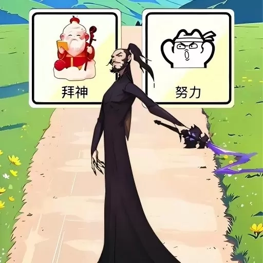 帮他修行成功-申豹豹大进化