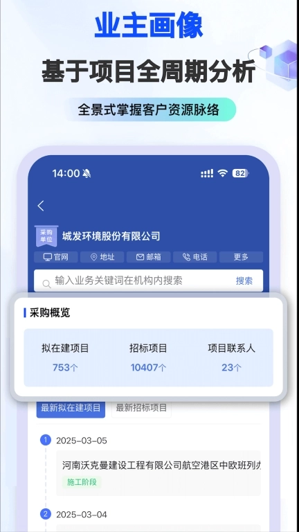 AI找项目-小海带政府项目招标信息