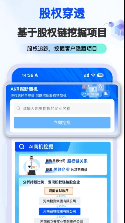 AI找项目-小海带政府项目招标信息