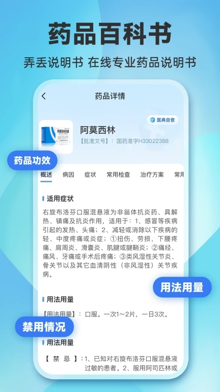 就医挂号网