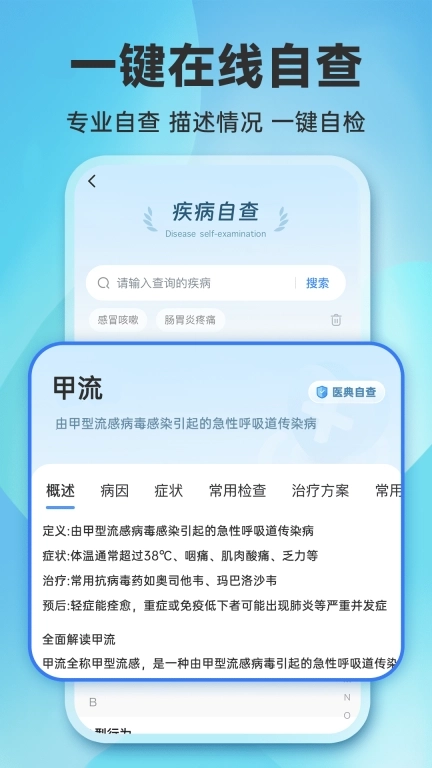 就医挂号网