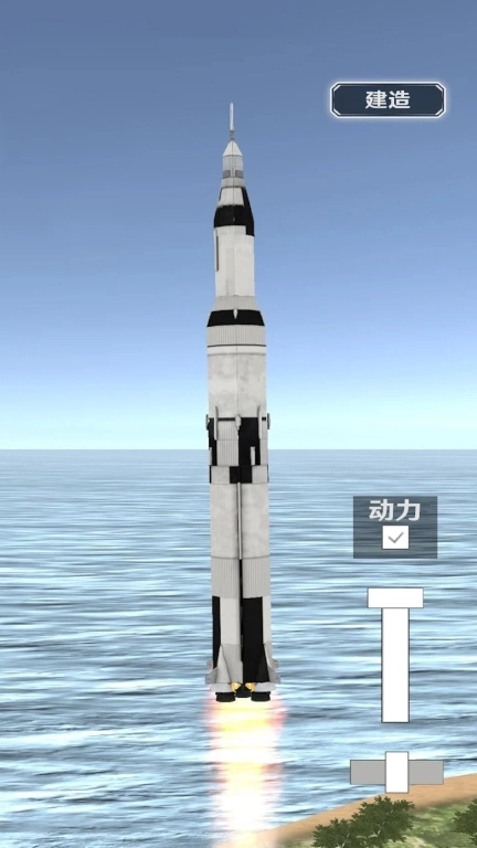 火箭航天模拟器3D版