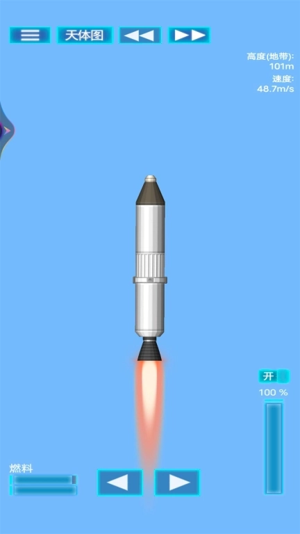 火箭航天模拟器3D版