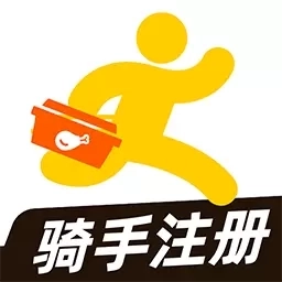 外卖配送助手-骑手注册