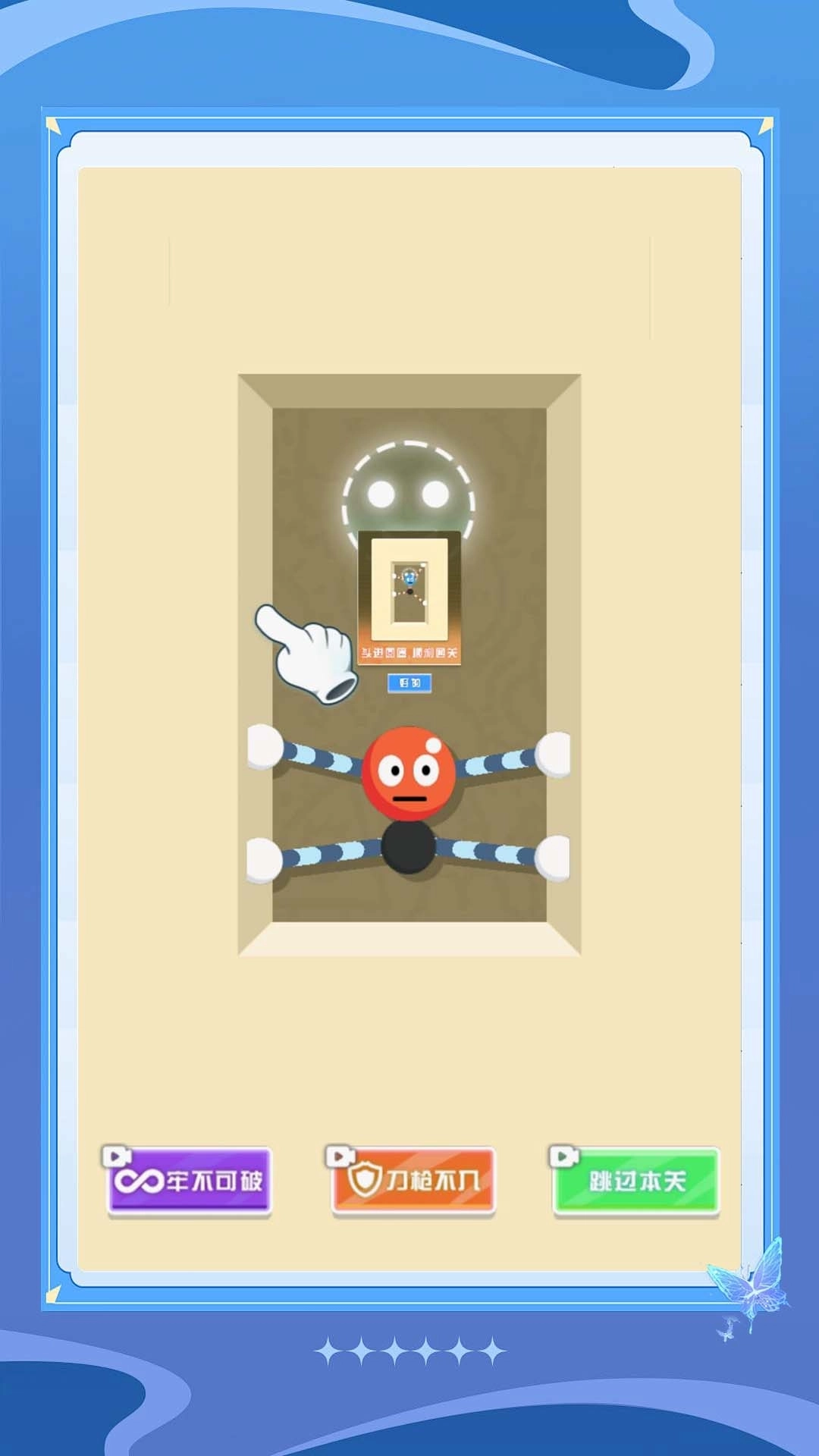 粉碎一切解压物语