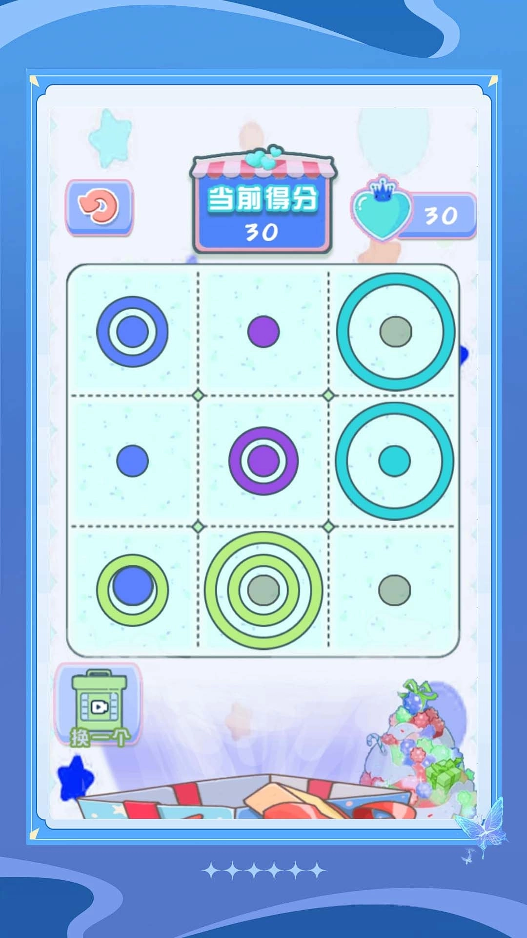 粉碎一切解压物语