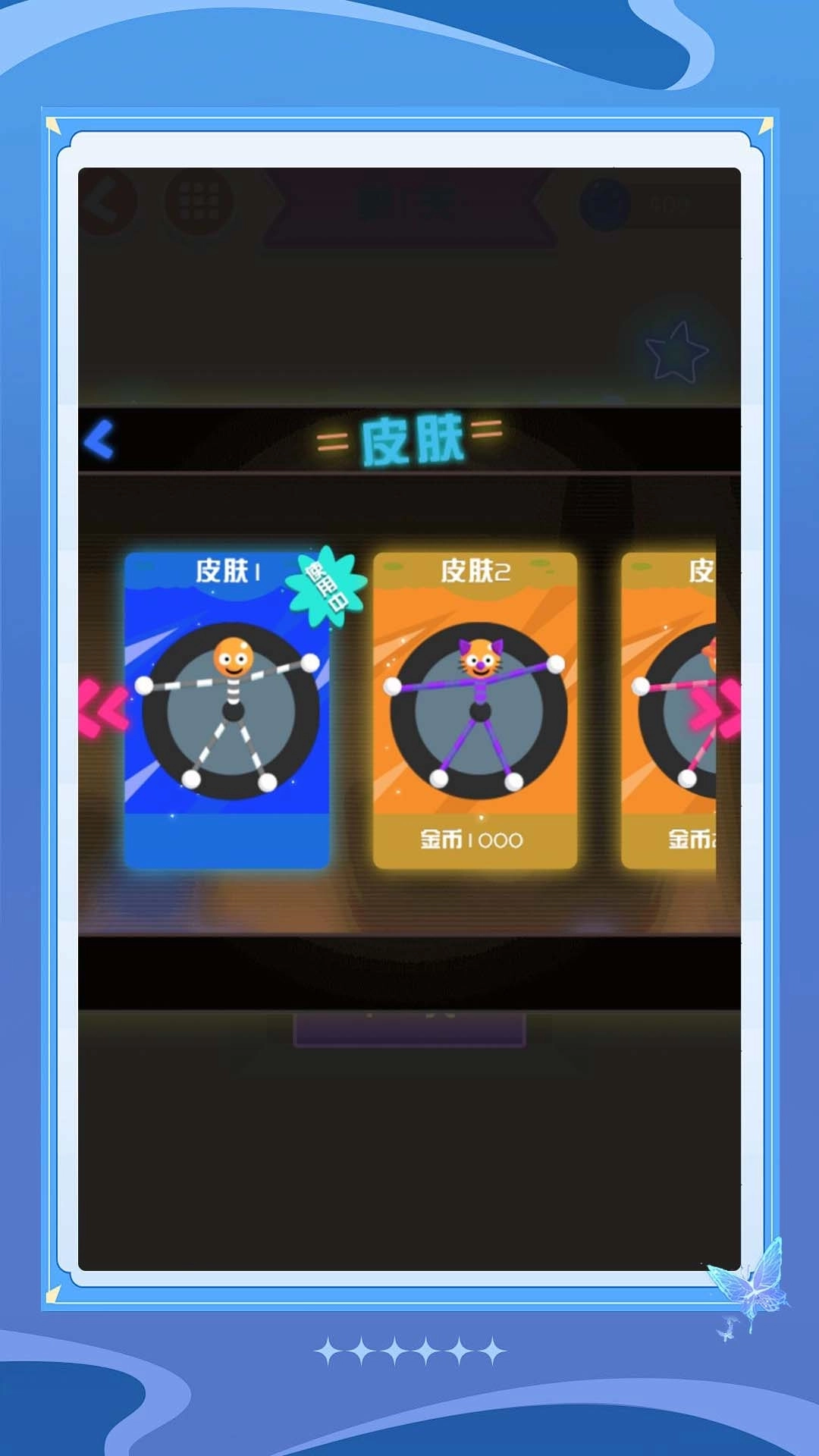 粉碎一切解压物语