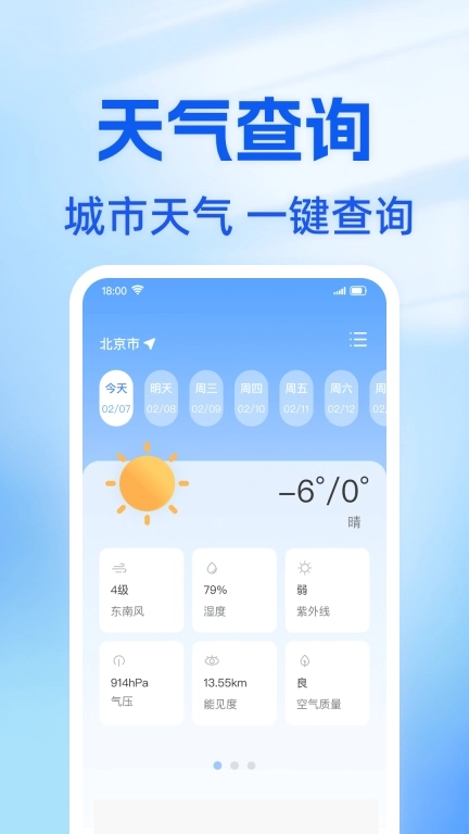火车票实时免费查