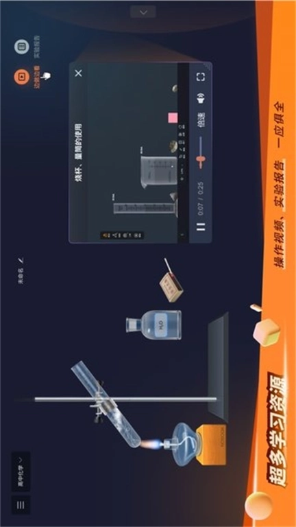 微观化学实验室-物理化学实验室