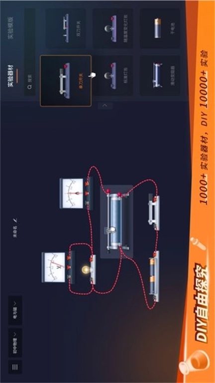微观化学实验室-物理化学实验室
