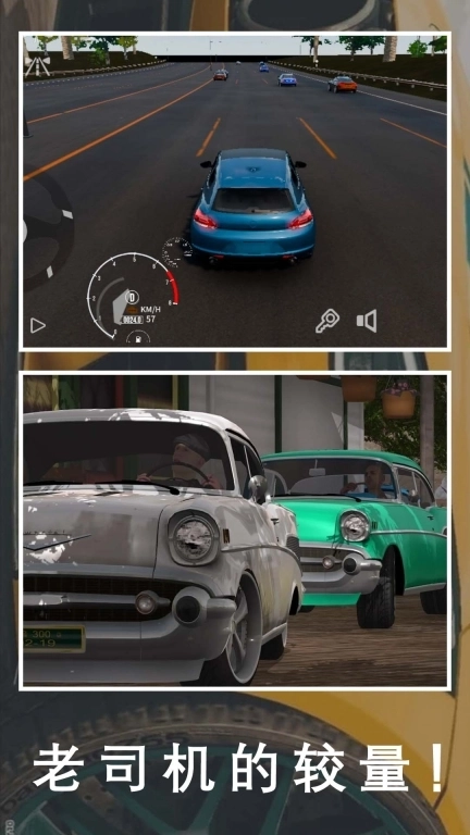 老司机停车场-手动挡停车模拟