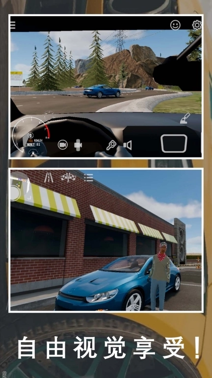 老司机停车场-手动挡停车模拟