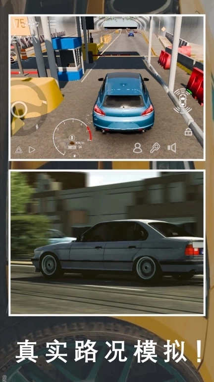 老司机停车场-手动挡停车模拟