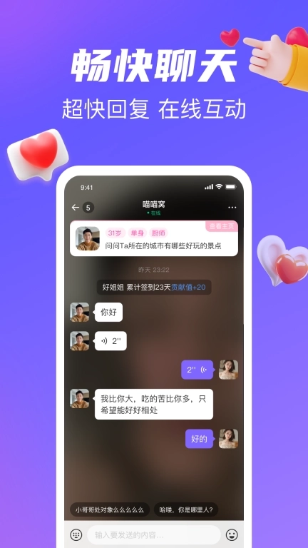 奔欢-中年交友平台