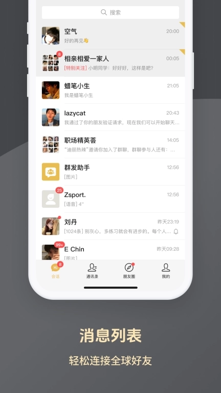 求友-遇见新伙伴