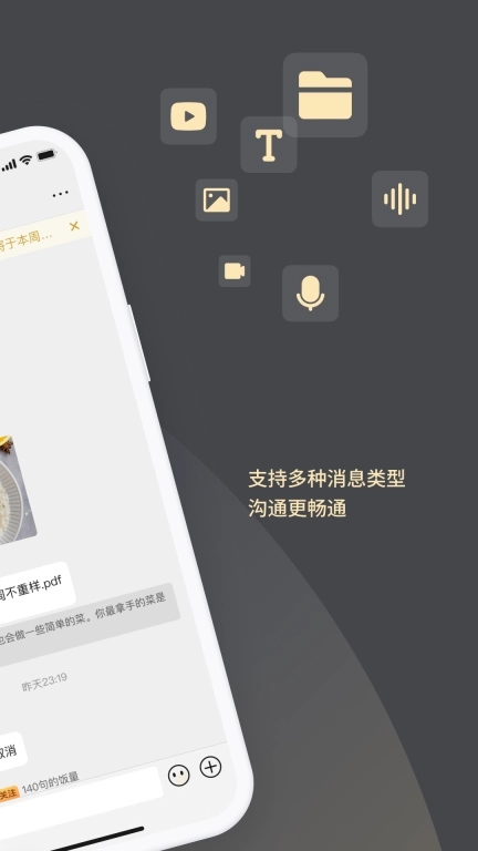 求友-遇见新伙伴