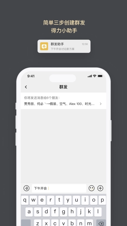 求友-遇见新伙伴