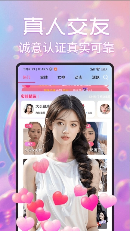月夜伴聊视频聊天交友-同城约会