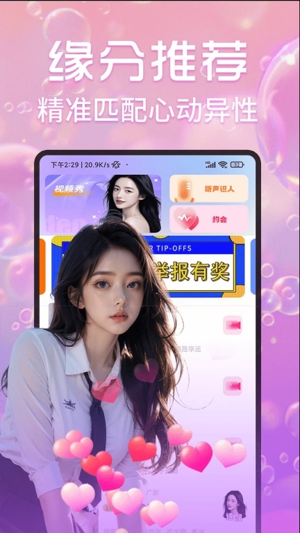 月夜伴聊视频聊天交友-同城约会