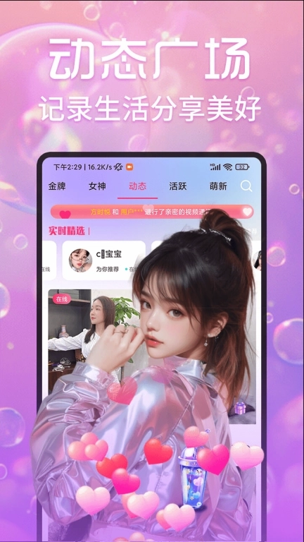 月夜伴聊视频聊天交友-同城约会