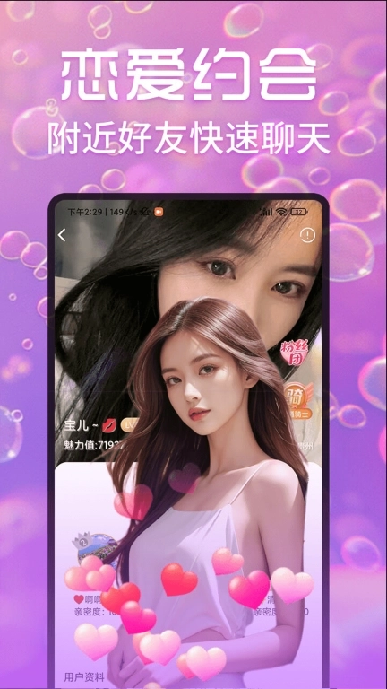 月夜伴聊视频聊天交友-同城约会